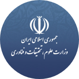 وزارت علوم، تحقیقات و فناوری