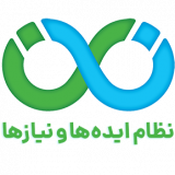 نظام ایده‌ها و نیازها