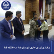 برگزاری شورای اداری شهرستان در دانشگاه فسا