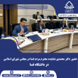 حضور دکتر محمدی نماینده مردم شریف شهرستان فسا در مجلس شورای اسلامی در دانشگاه فسا