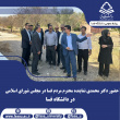 حضور دکتر محمدی نماینده مردم شریف شهرستان فسا در مجلس شورای اسلامی در دانشگاه فسا