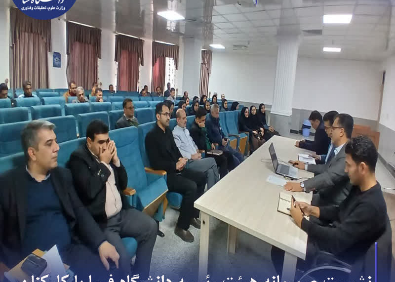 نشست صمیمانه هیئت رئیسه دانشگاه فسا با کارکنان