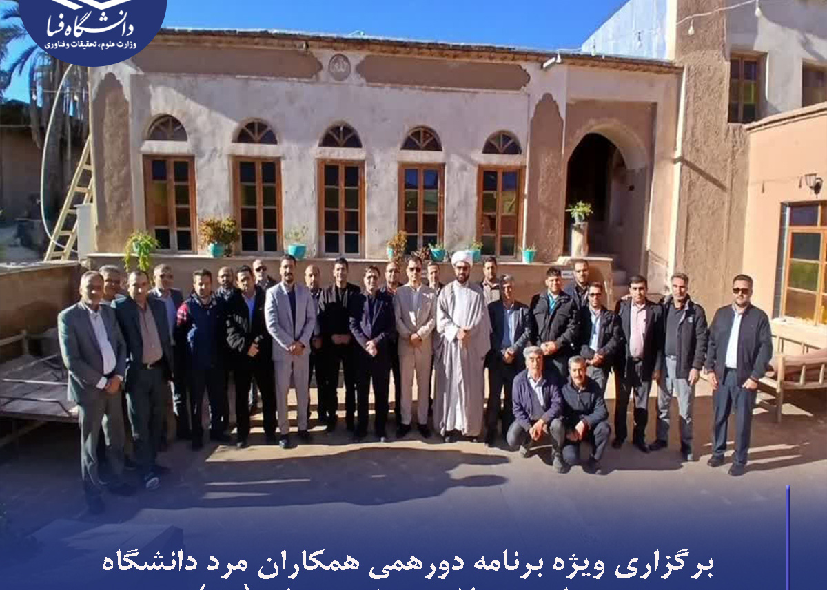 برگزاری دورهمی همکاران مرد دانشگاه به مناسبت روز مرد و ولادت حضرت علی(ع)