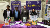 کسب عنوان برتر دانشگاه فسا در هفدهمین جشنواره بین المللی حرکت