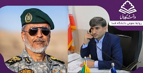 پیام تبریک تلفنی رییس دانشگاه به معاون هماهنگ کننده ارتش