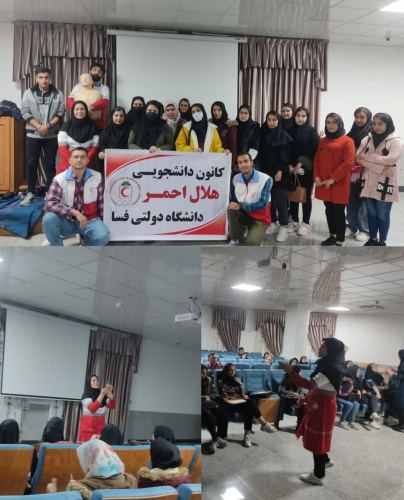 برگزاری دوره آموزشی کمک های اولیه و فوریت های پزشکی در دانشگاه فسا