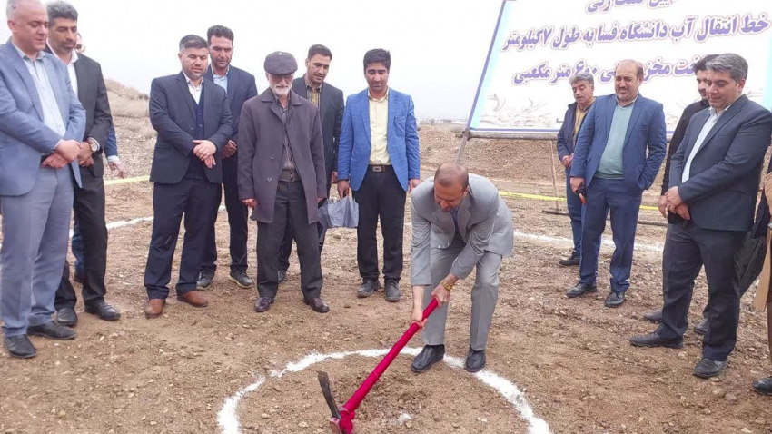 برگزاری آیین کلنگ زنی پروژه خط انتقال آب و ساخت مخزن بتنی ۶۰۰ متر مکعبی در دانشگاه فسا