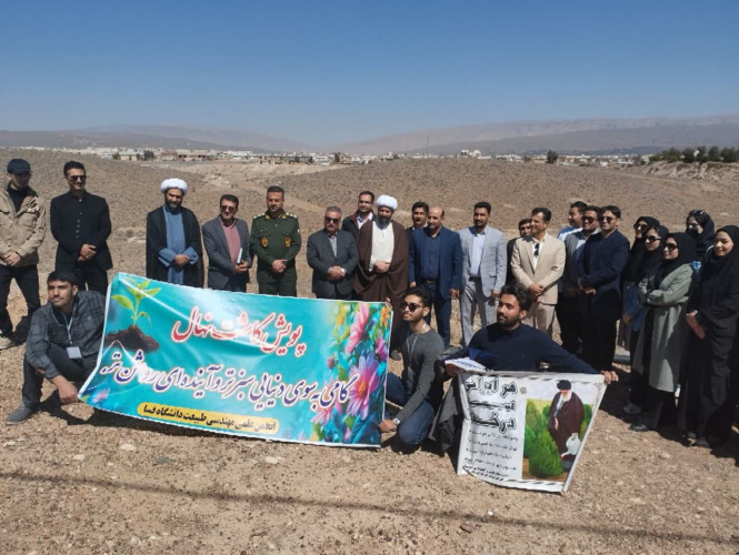 برگزاری آیین روز درختکاری در دانشگاه فسا به مناسبت هفته منابع طبیعی